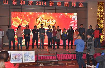 和濟(jì)集團(tuán)2014年會(huì)