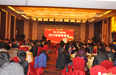 和濟(jì)集團(tuán)2013年會(huì)